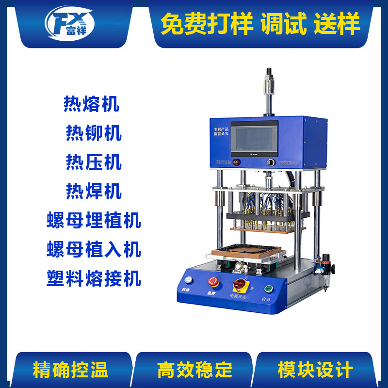 全自动热压机塑胶铆钉塑料热压机恒温热熔机铜螺母埋植入机厂家