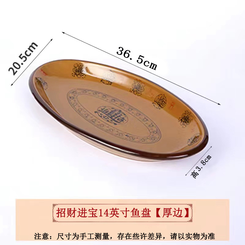 [두꺼운 모서리] - 행운의 생선 접시 14인치 1개