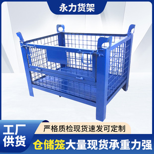 Fixed Grids Heavy-duty Storage Cage Steel Stack Material Box Iron Box Row Hanging Frame Metal Turnover Box Blue