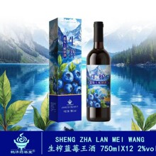 生榨蓝莓王酒 蓝莓酒果酒 西梅酒虫草燕窝葡萄酒低度瓶装会销礼品