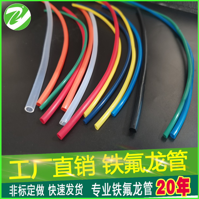 厂家直销聚四氟乙烯管20*10 聚四氟乙烯管18*10 8*12 耐高温管道