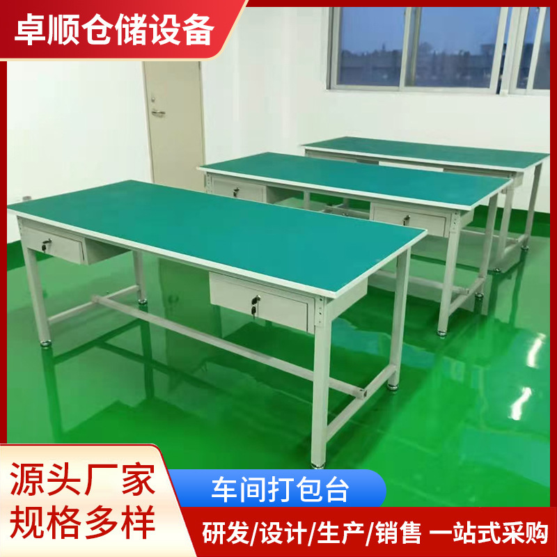 梱包台工場静電気防止作業台工業修理二重実験台ライン電気商テーブル|undefined