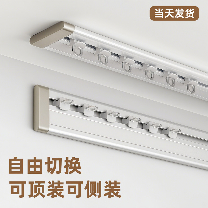 No-drill ultra-thin curtain track with hooks and pulleys, silent sliding track for bay windows, top-mounted aluminum alloy rail No-drill ultra-thin curtain track with hooks and pulleys, silent sliding track for bay windows, top-mounted aluminum alloy rail