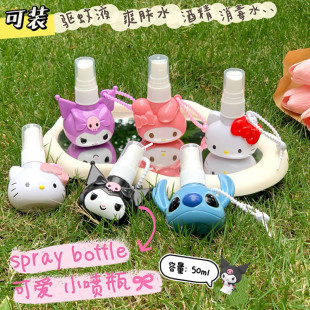 Cute Spray Bottle Kuromi Small Spray Bottle Alcohol Disinfection Bottle Fine Mist Hydrating Spray Bottle Mosquito Repellent Liquid Refill Bottle