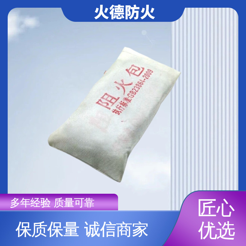 火德 防火包 隔热效果显著快速响应火情 实体厂家