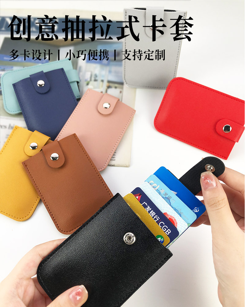 卡包大容量卡位