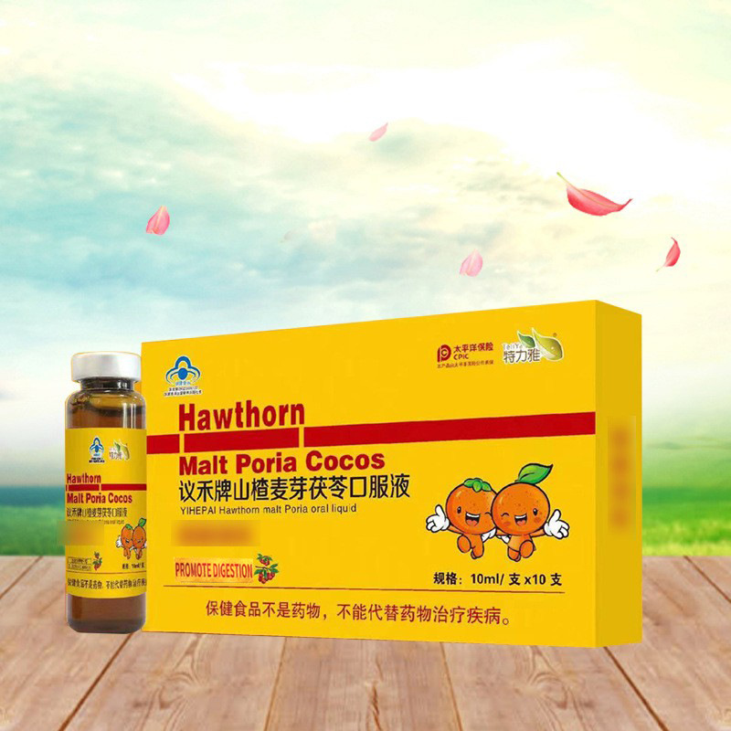 议禾牌山楂麦芽茯苓口服液10支盒装 蓝帽 口服液批发