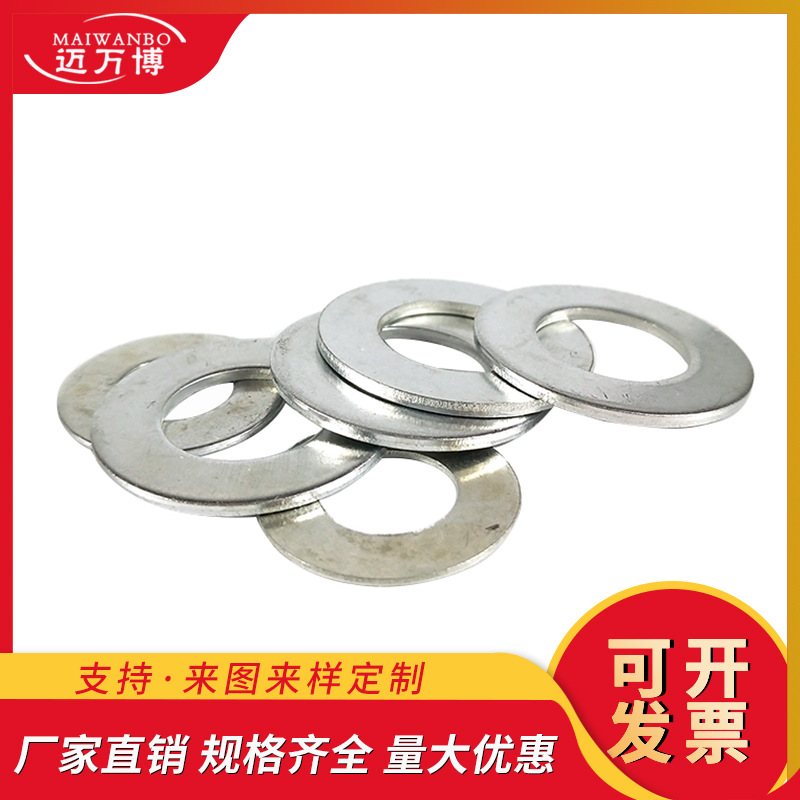 304不锈钢平垫圈平垫片金属垫片介子 M1.6M2M2.5M3M3.5M4M5M6-M30