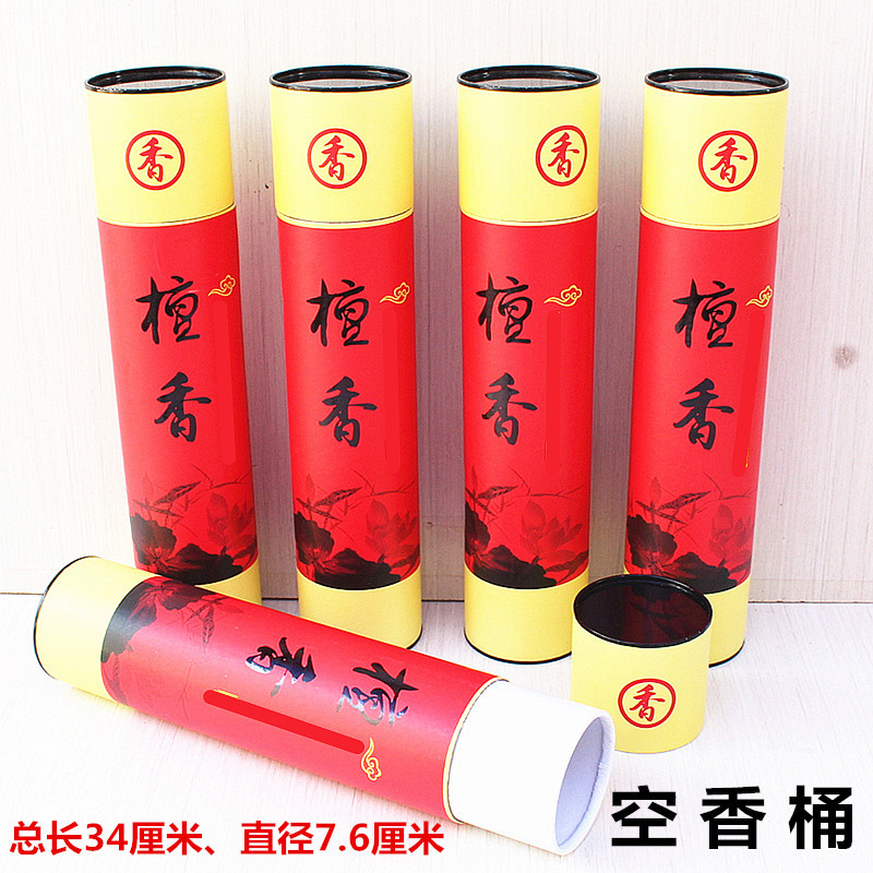 包邮34厘米空香桶圆形白色纸管檀香空筒家用装香桶线香竹签香