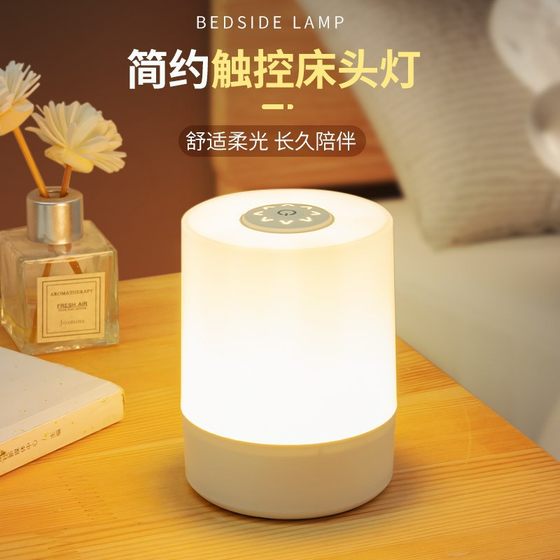 Remote control night light bedroom sleep light advanced sense desk lamp 2025 new rechargeable bedside lamp baby feeding eye protection