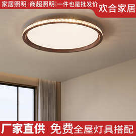 现代轻奢水晶卧室吸顶灯三色光led吸顶灯护眼书房灯中山家装灯饰