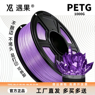 ���� 3D��ӡ �Ĳ� PETG 1.75mm �ϸ��g�m�������߾��ȭh���Ĳ�