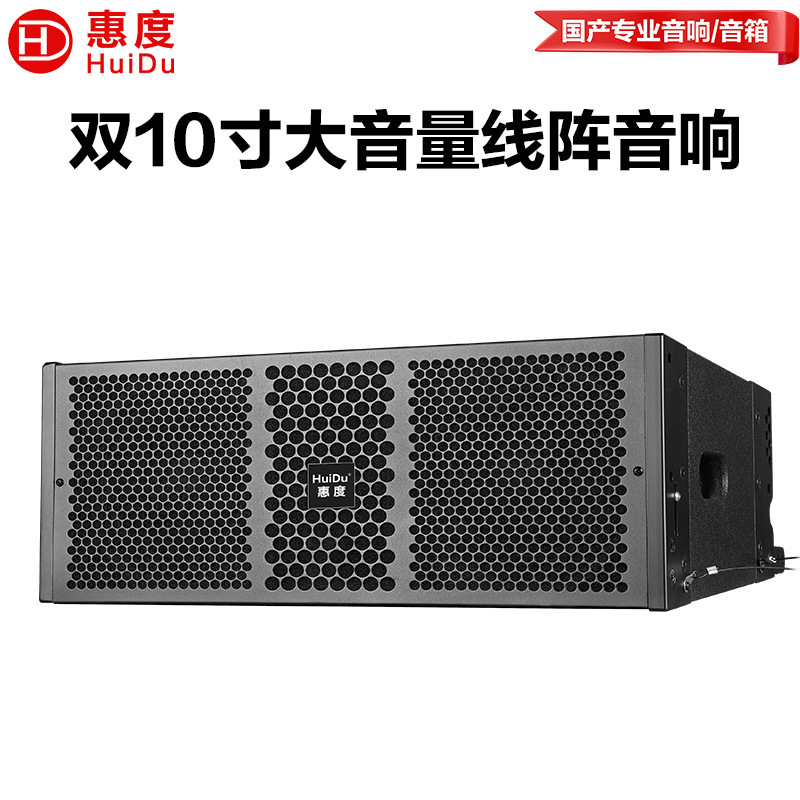 HuiDu NB-210A ProfessionAl Line ArrAy Subwoofer SpeAker High Power LineAr ArrAy Audio Set