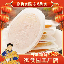 工厂直供御食园果味茯苓夹饼8kg整箱北京特产传统糕点休闲零食小