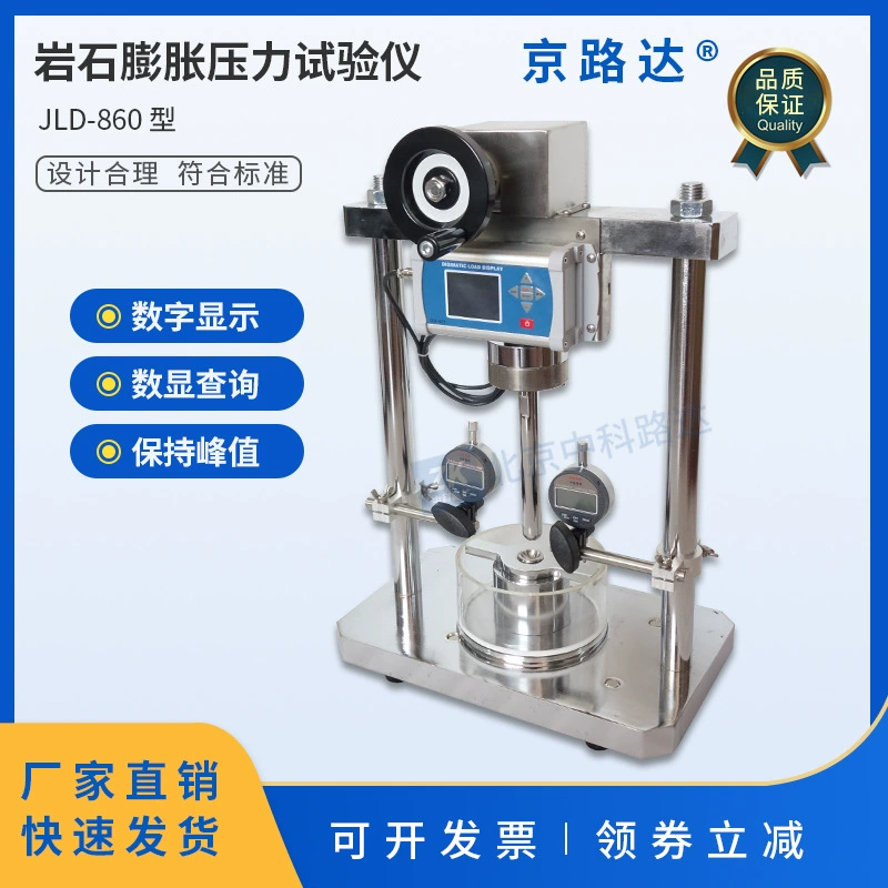 Измеритель давления на расширение породы для измерения замачивания воды и расширения железной дороги