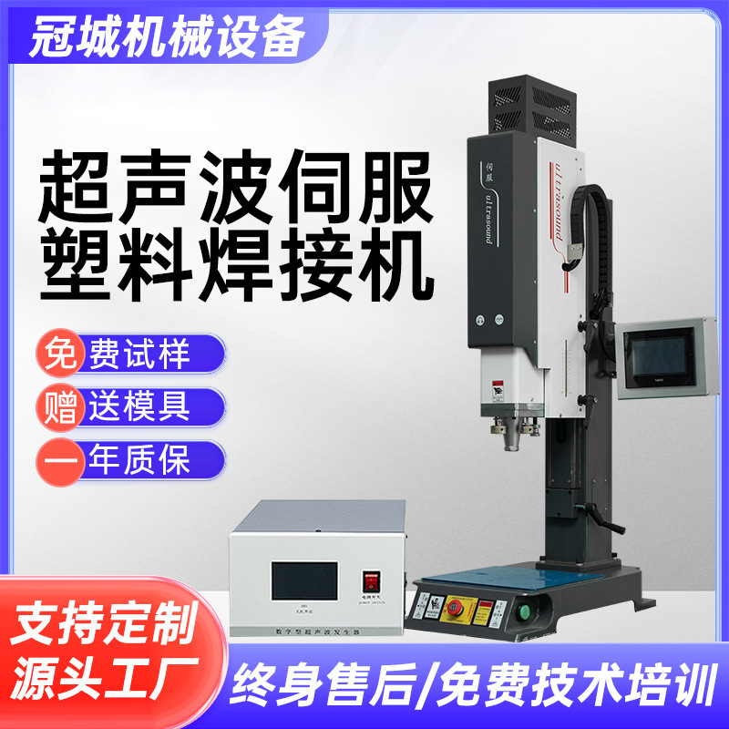 Welding Machine 15K/20K Ultrasonic Heat Melter for Abs Nylon Plastic Servo Ultrasonic Plastic Welding Machine Welding Machine 15K/20K Ultrasonic Heat Melter for Abs Nylon Plastic Servo Ultrasonic Plastic Welding Machine