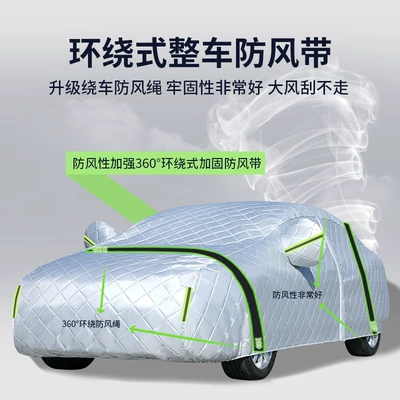 Car clothing, wholesale car clothing full cover thick