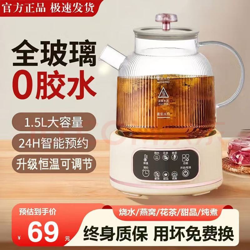 家用分体式养生壶多功能小型办公室全玻璃新款煮茶器烧水壶花茶壶|undefined