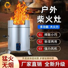 加宽版无烟气化炉户外柴火炉家用农村野炊猛火灶烧柴节能便携加厚