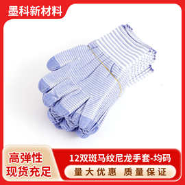 十三针尼龙手套彩色花色纱线针织斑马纹条纹劳保耐磨防滑透气手套