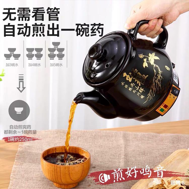 traditional Chinese medicine Decocting pot fully automatic Aoyao Casserole Plug in chinese medicine Cauldron Household 4 ceramics Large capacity