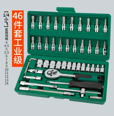 Arrizo Auto Repair Tool Set Socket Ratchet Wrench Combination Set Car Repair Auto Repair Multi-Functional Repair (Mühərrik tənzimləmə alətləri) - reinforcing-46-piece-set-with-straight-handle