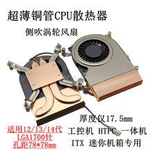 �~��һ�w�C12��CPUɢ����1700 ���ؙC HTPC �u݆�ȴ�PWM�L��