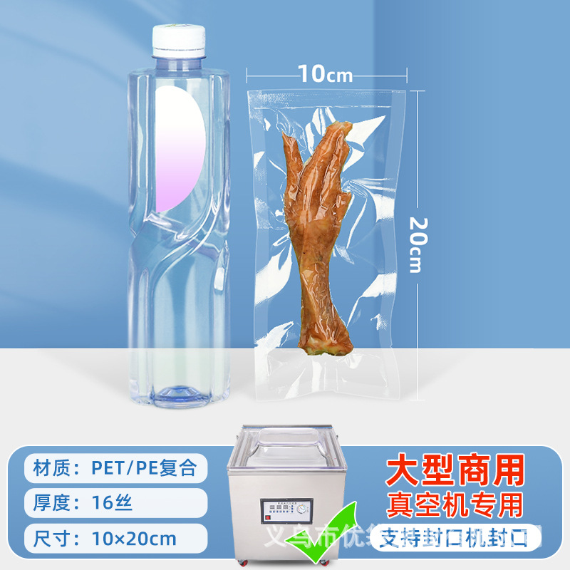 Bolsa de vacío transparente, bolsa de alimentos, bolsa de almacenamiento de alimentos cocinados, bolsa de plástico, bolsa de sellado de vacío comercial, bolsa de sellado de vacío brillante
