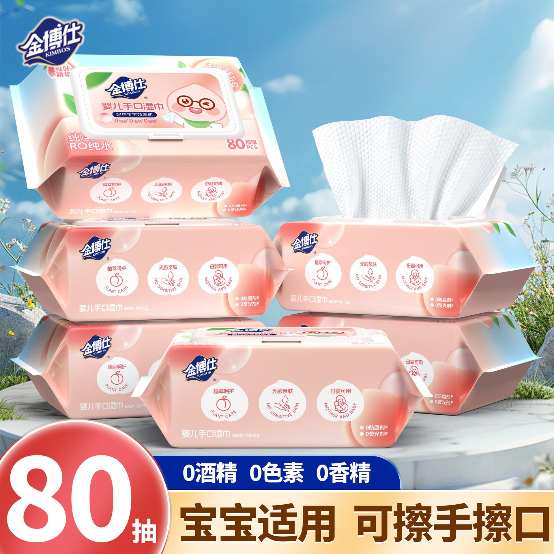 Jinboshi Household Large Pack Economical Pack of 80 Baby Wipes for Hands and Mouth, Disposable, Clean, Hygienic, Unscented