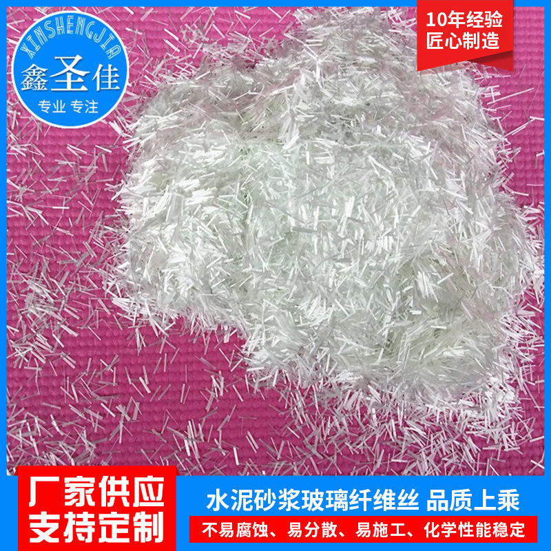 厂家供应巨石玻璃纤维丝无碱玻璃纤维短切丝短纤维