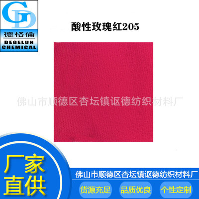 Acid Rose Red CR205 board Willow Papermaking Buddhist Leatherwear Cotton and hemp dyeing Acid Dyes