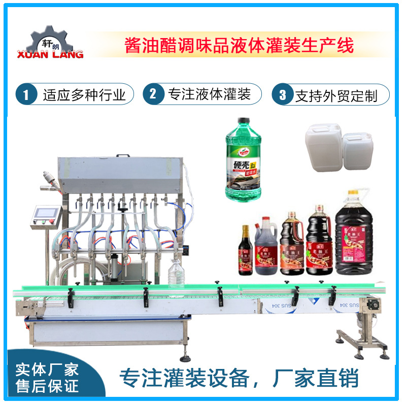 酱油自动灌装机全自动苹果醋食用醋灌装机大桶矿泉水灌装生产线