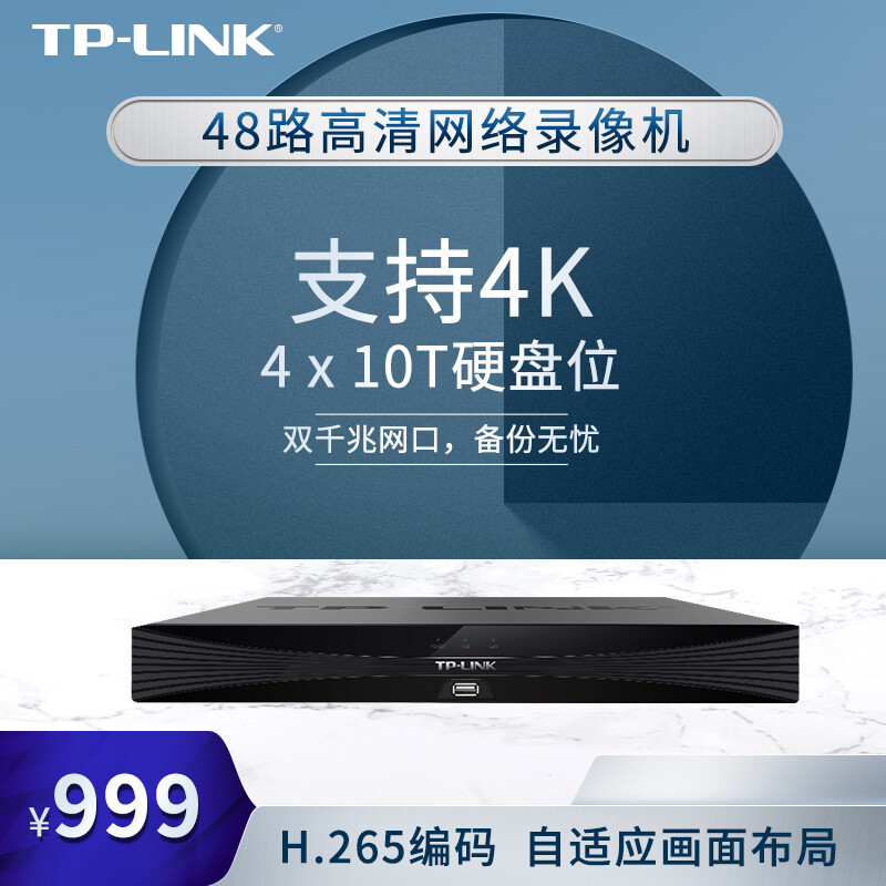 TPLINK TL-NVR6400硬盘录像机H.265 800万像素48路支持4K高清4盘
