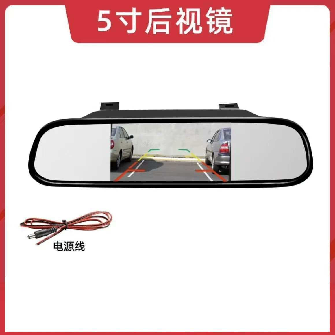 4.3inch / 5inch автомобильный дисплей, подвесное зеркало заднего вида, HD дисплей ночного видения, реверсивное изображение 12v24v