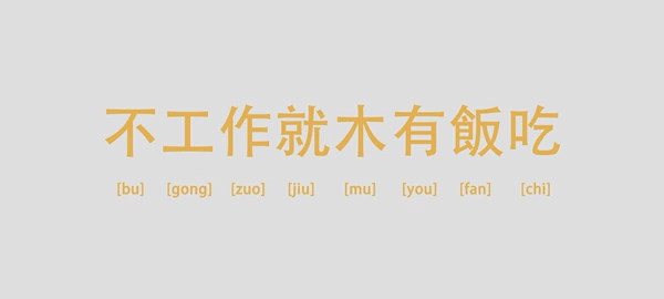 Janewen characters-no food to eat (yellow)