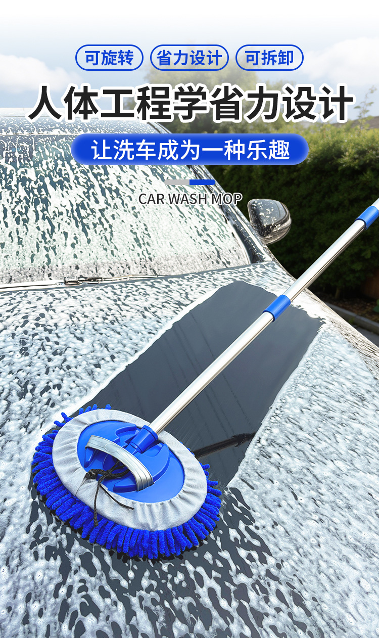 Car Wash Mop, Car Brush, Stainless Steel Extension Cleaning Tool, Chenille Car Cleaning Magic Tool, Cleaning Supplies