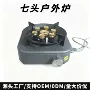 七星便携式卡式野外燃气灶