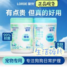 宠物多效清洁卫生湿巾免洗抑菌宠物狗猫咪专用桶装80抽包邮速卖通