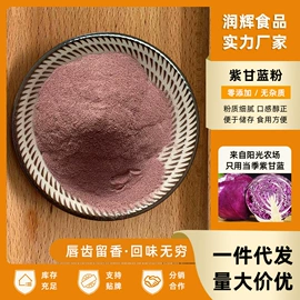 脱水蔬菜;其他冲调饮品;代餐粉