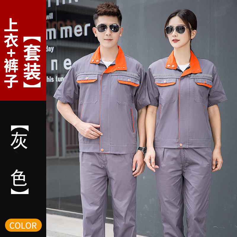 夏薄い純綿半袖反射工場労働保護スーツ作業服耐摩耗性と耐汚れ性紳士服刺繍と印刷|undefined