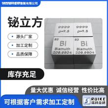 �������G�w�� Bi 99.99%���WԪ�����ڱ���15mm�u�f����C�~�F�\