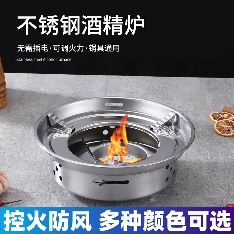 Stainless Steel Alcohol Stove Dry Pot Small Hot Pot Special Windproof Stove Solid Alcohol Stove Dormitory Hotel Commercial Stove