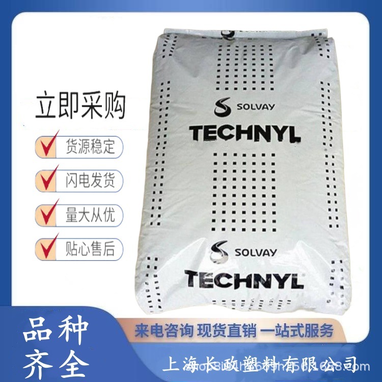 PA66法国罗地亚A246M注塑级高韧性耐低温高抗冲体育用品消耗品