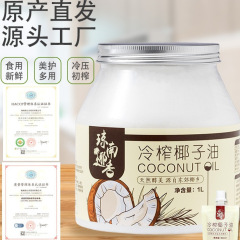 t プレス海南オイル ピュアケア coco00oilmc ココナッツオイル 食用ココナッツの香り 10 ヘアスキン Qiongnan Cold Churnut Ketogenic
