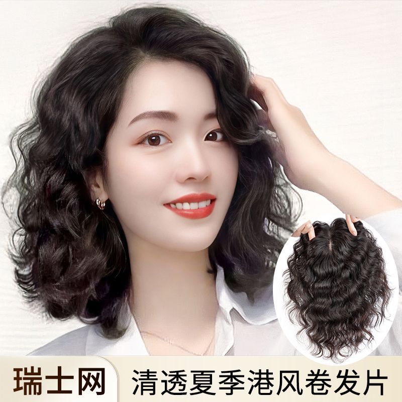 假发片瑞士网递针分缝大发量蓬松自然羊毛卷全真发遮白发头顶补发