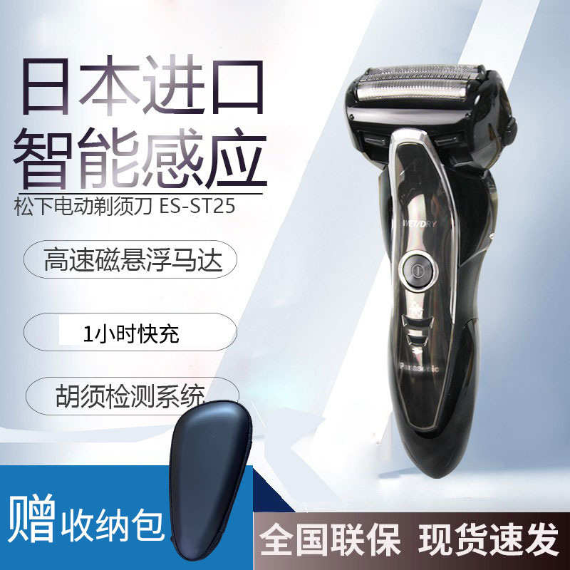 Panasonic Men's Electric Shaver Smart 3-Head Rechargeable Full Body Washable Japanese Original Imported Es-St25