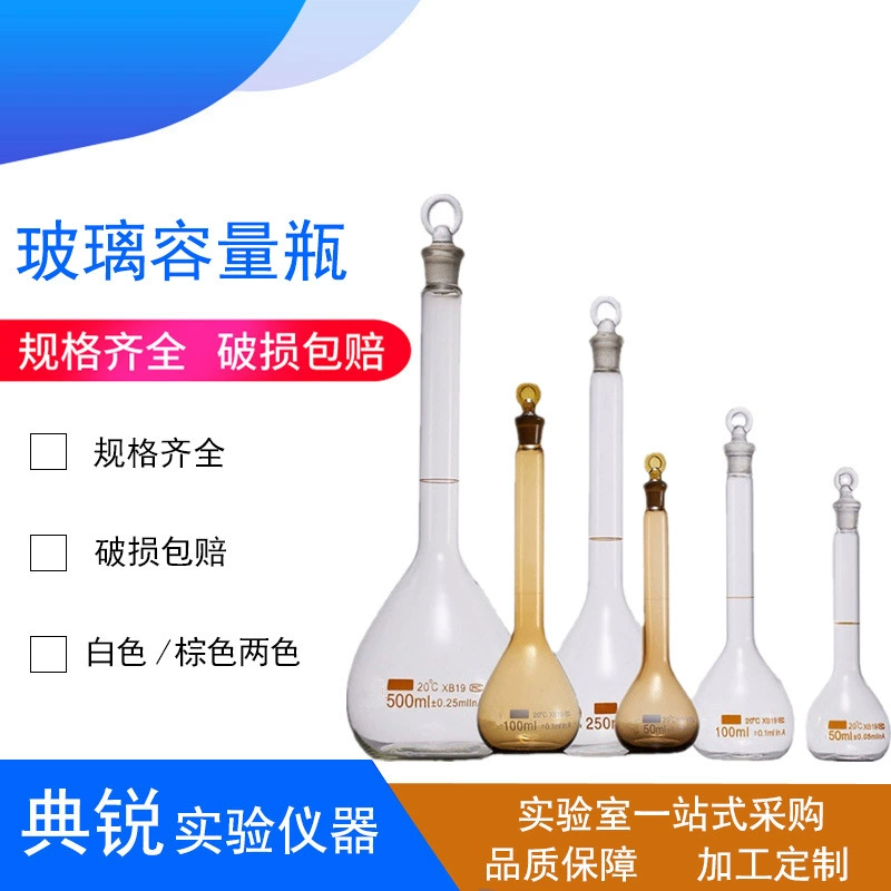 Заводская цена Северное стекло Белая объемная колба стеклянная белая колба 10 25 50 100 250500 1000 2000 мл