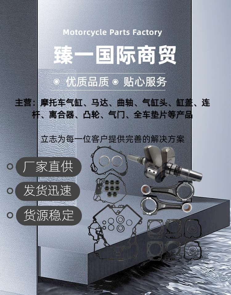 Atv1000 Crankshaft Suitable for Brp1000 Bombardier 1000 Crankshaft Assembly Gasket Crankshaft Connecting Rod