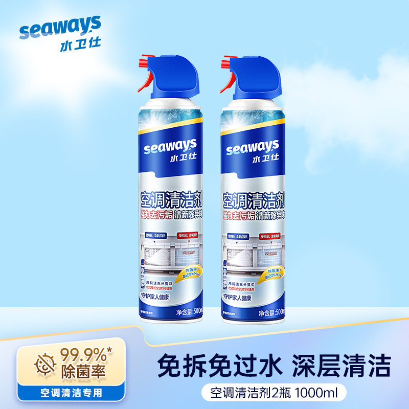 air conditioner clean Cleaning agent Washable Descaling Smell Hang up Guiji clean Spray 500ml*2