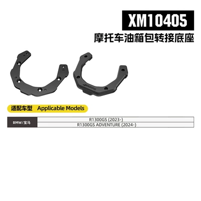 Rear Motorcycle Rider Bag, Motorcycle trunk - xm10405